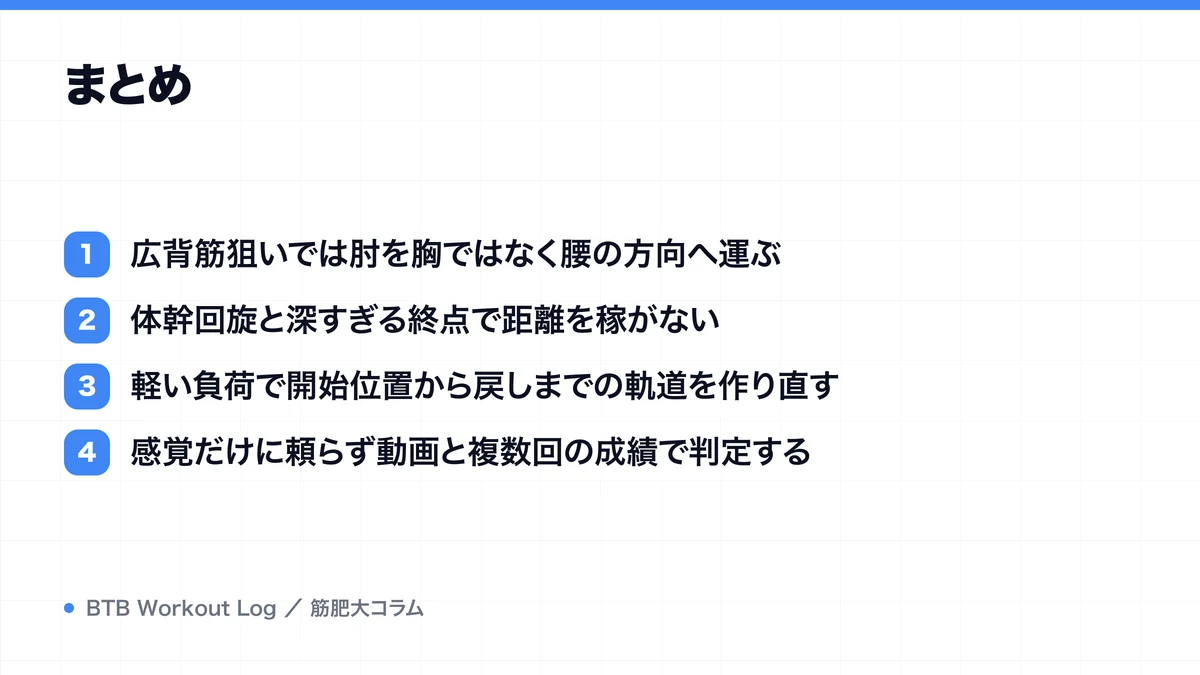 まとめを示す図解
