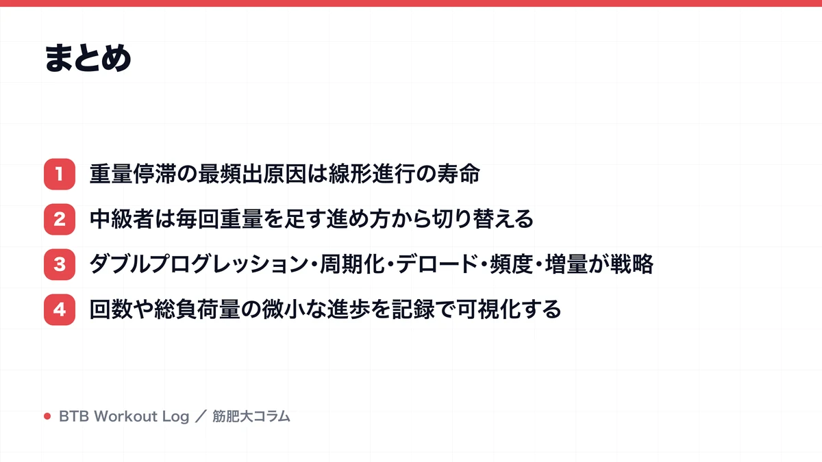 まとめを示す図解