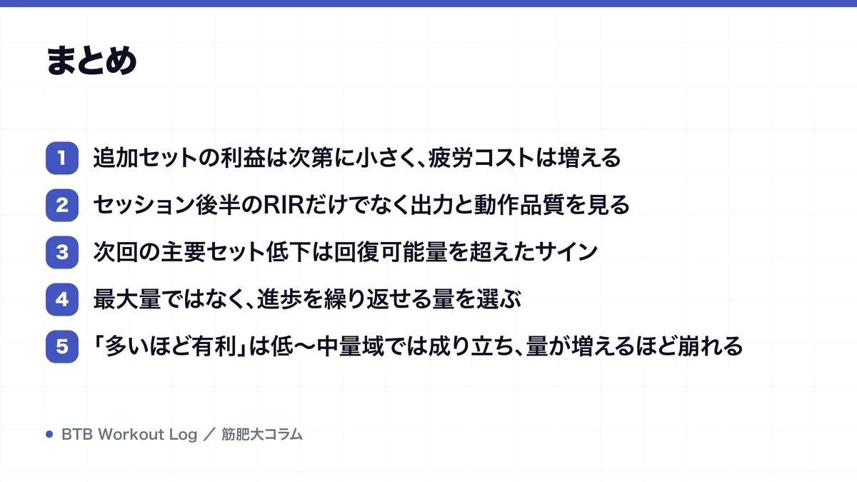 まとめを示す図解
